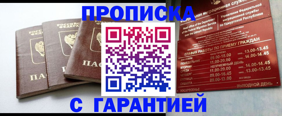 временная регистрация надежно в Угличе