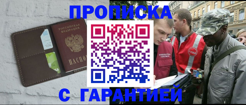 прописка для кредита в Угличе