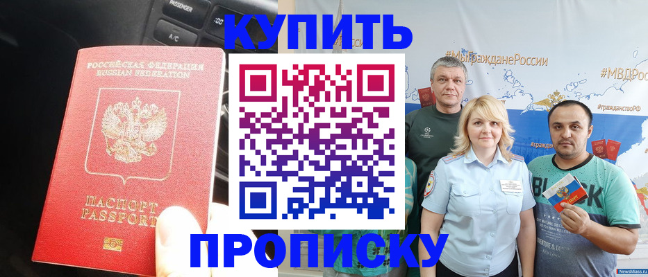 временная регистрация законно в Угличе