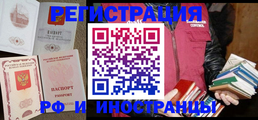 прописка в Угличе