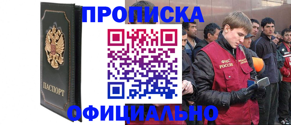 временная регистрация 2025 в Угличе